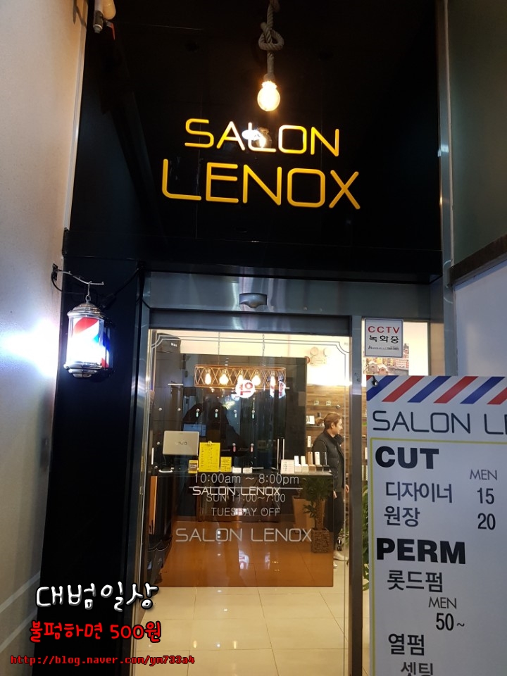 살롱레녹스 이미지