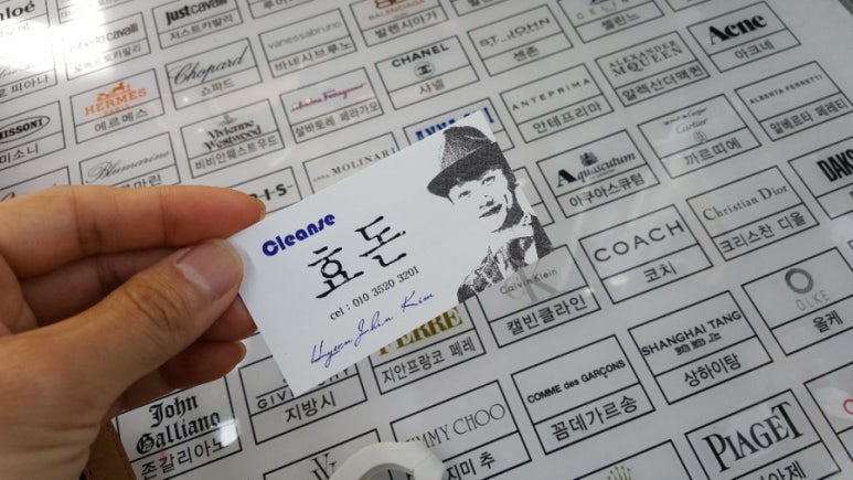 믿음세탁소 이미지