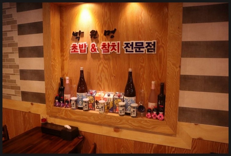 박원명초밥;참치 이미지