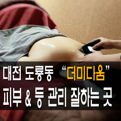 헤어살롱더미인 이미지
