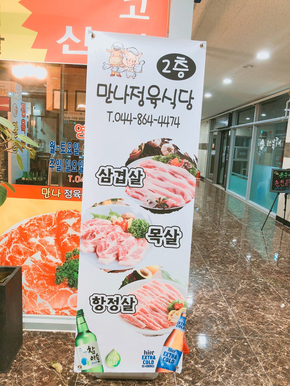 새롬정육 이미지