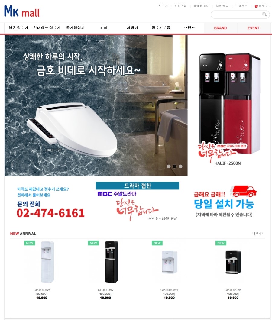 금호정수기 이미지