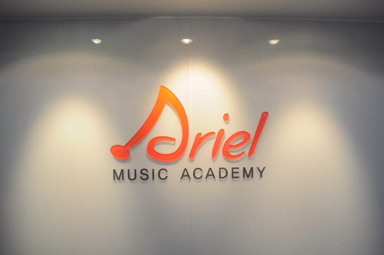 아리엘피아노학원 이미지