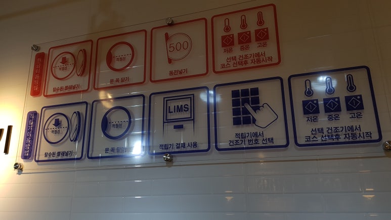 워시프렌즈셀프빨래방제주 이미지