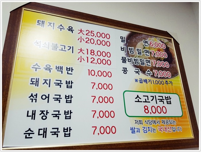 웰빙돼지국밥 이미지