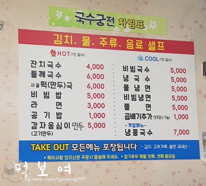 국수궁전 이미지