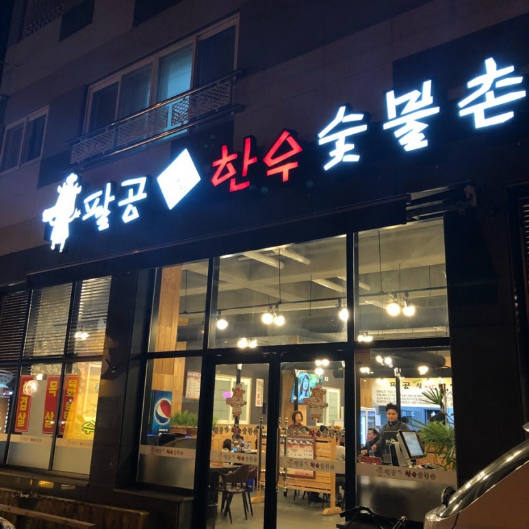참한우식육점 이미지