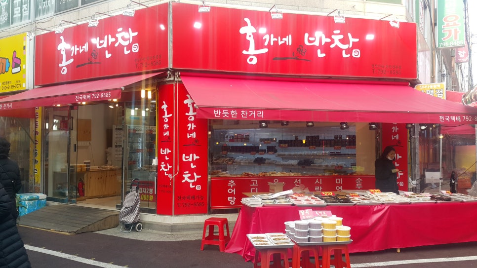 내가만든반찬 이미지