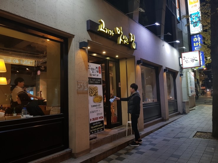 고기가맛있는집 이미지