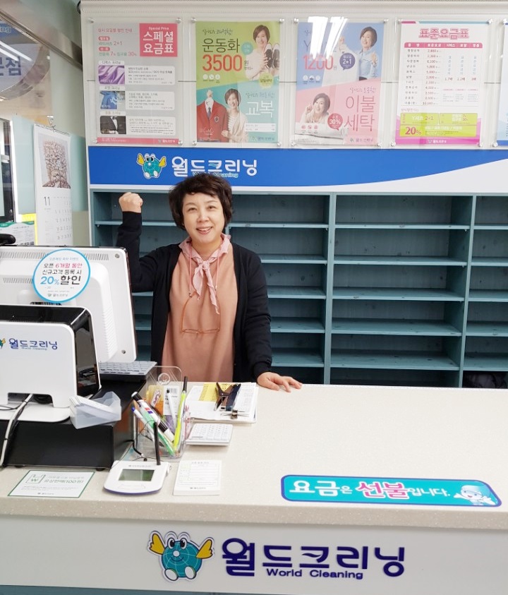 월드크리닝진천AK점 이미지