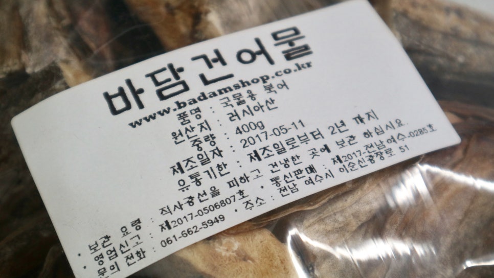 바담건어물 이미지