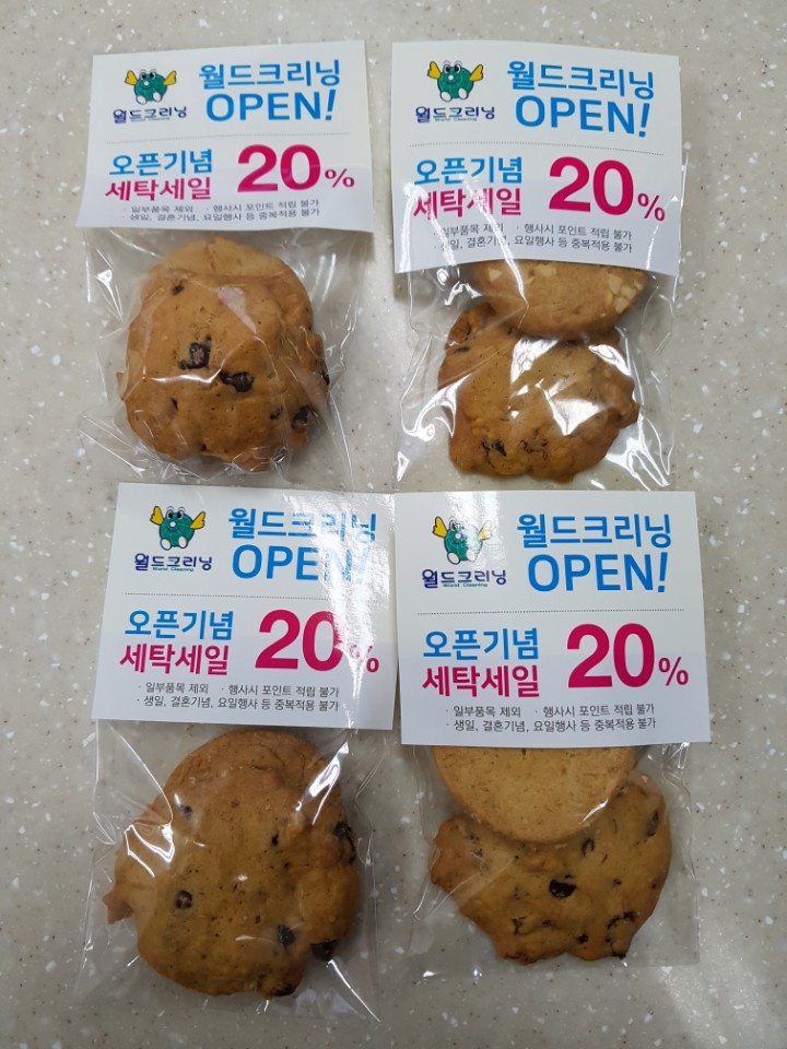 월드크리닝진천AK점 이미지