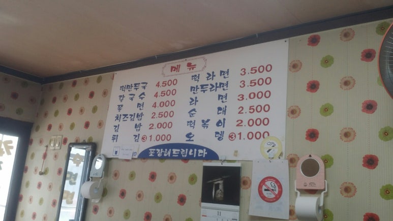 동진이네분식 이미지