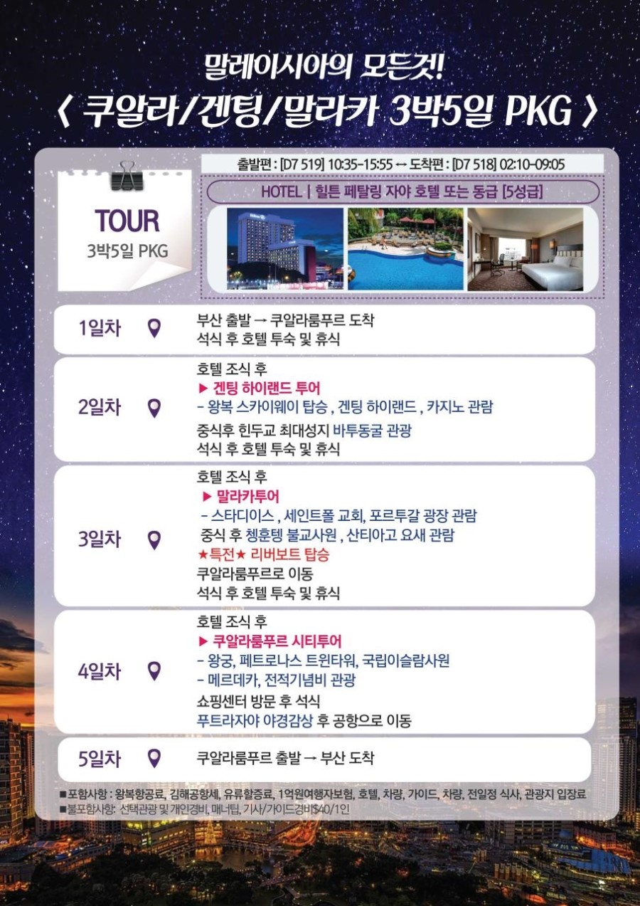 제이제이투어 이미지