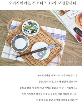 오이시이키친 이미지