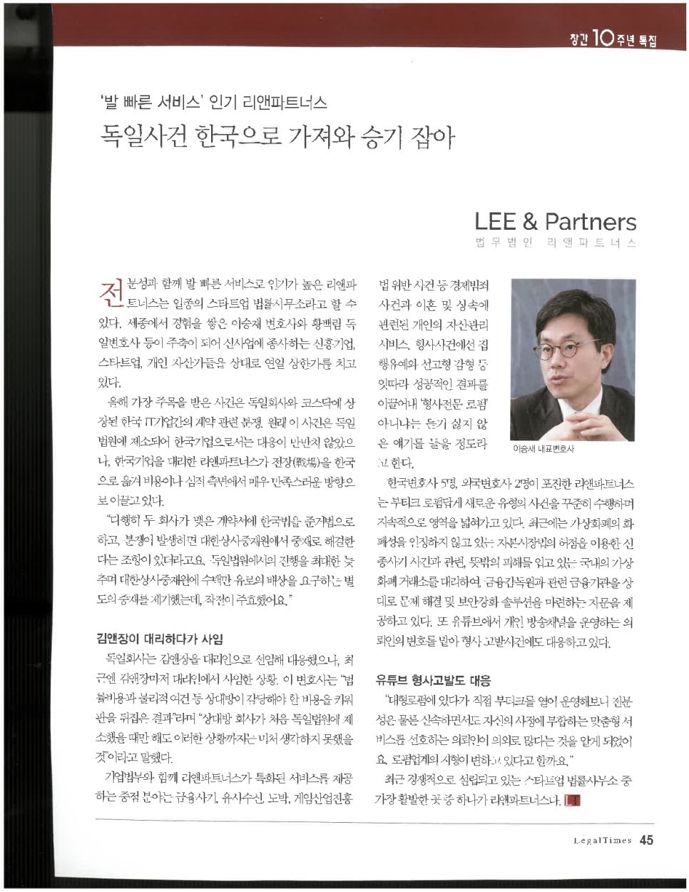 리앤파트너스 이미지