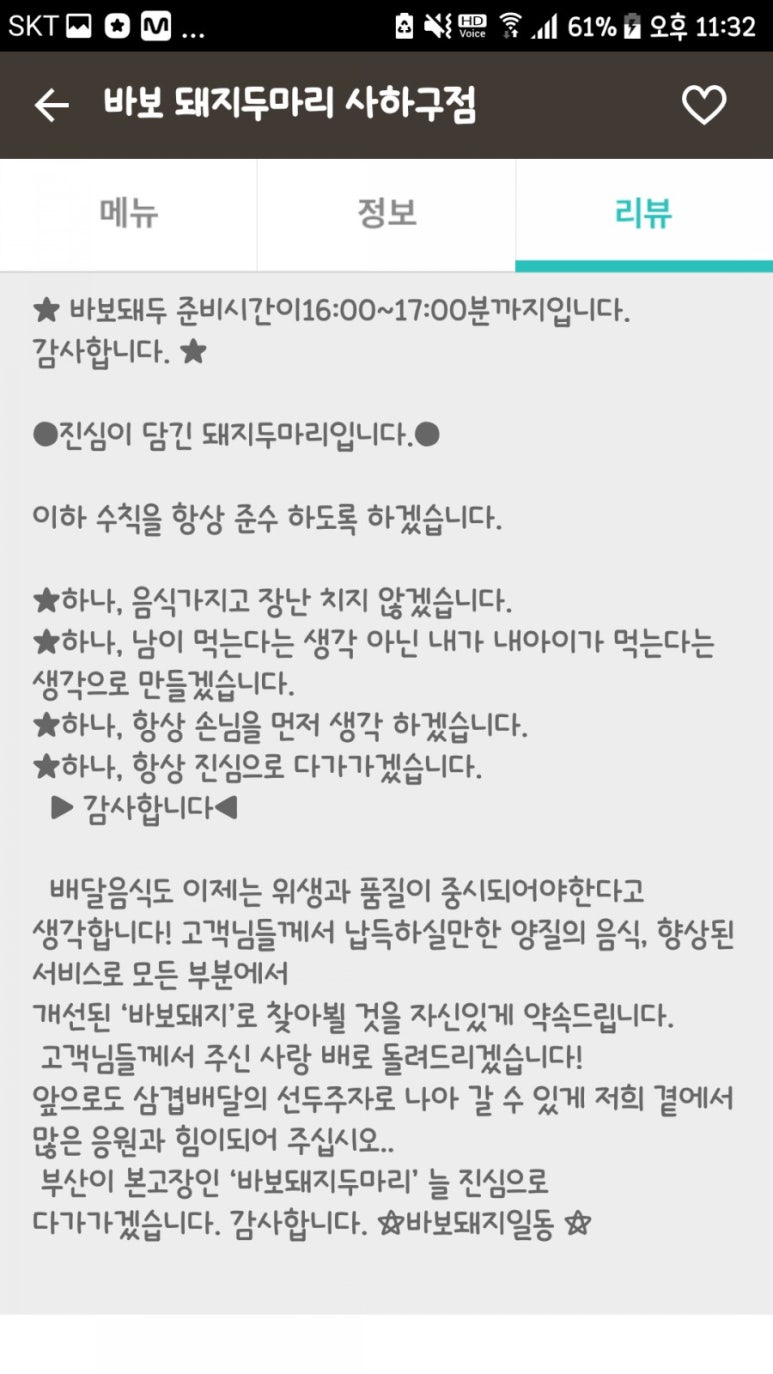 바보돼지두마리 이미지