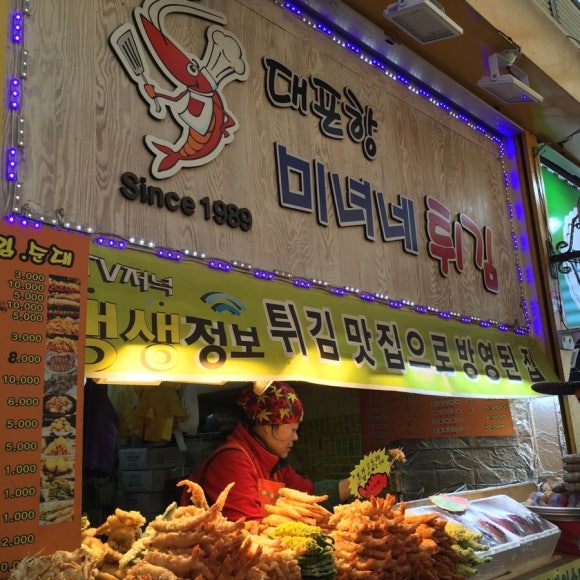 대포항미녀네 이미지