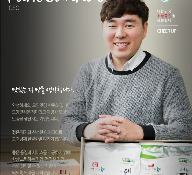 대천전통맛김 이미지
