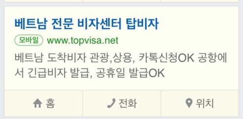 탑비자여행사 이미지