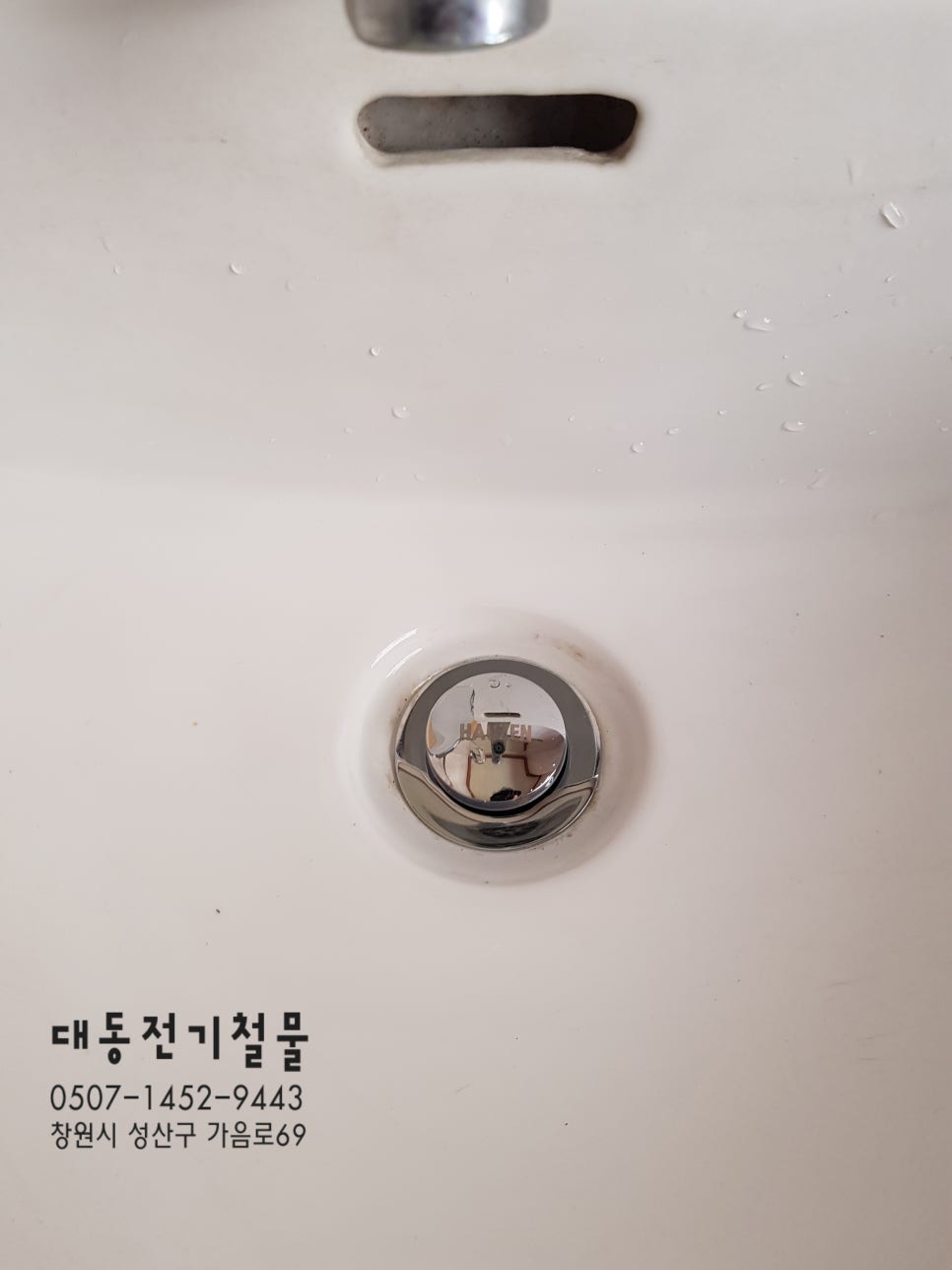 대동전기철물 이미지