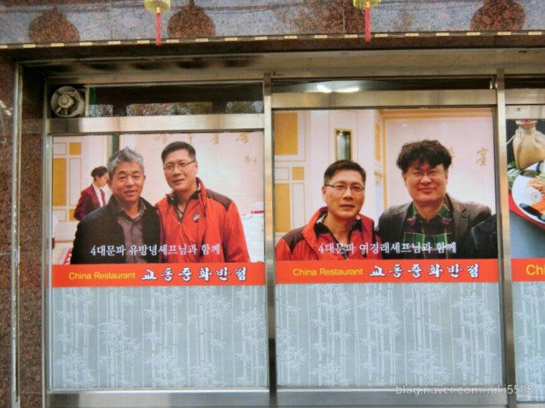 교동중화반점 이미지