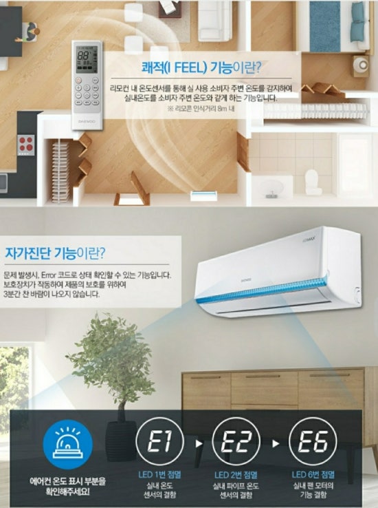 대구씽씽에어컨 이미지