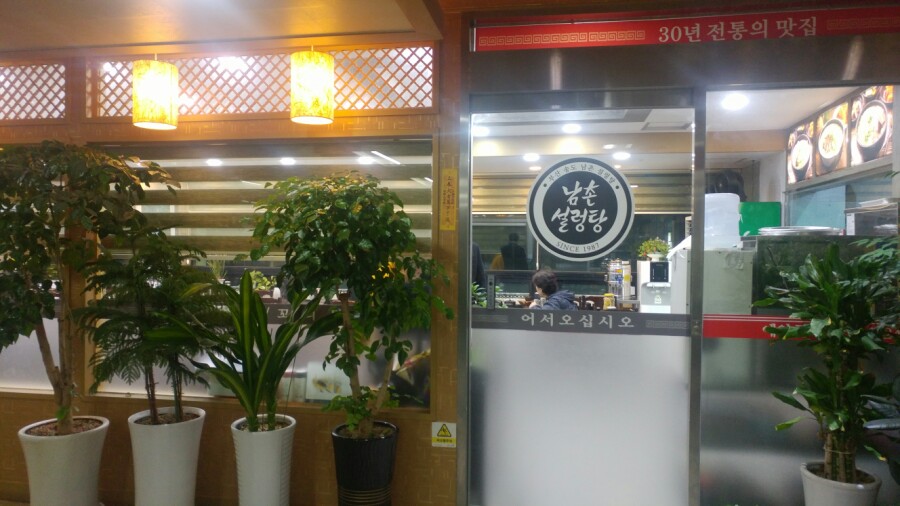 부산설렁탕 이미지