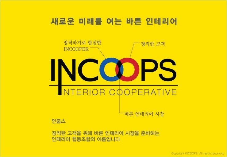 바른건축인테리어 이미지