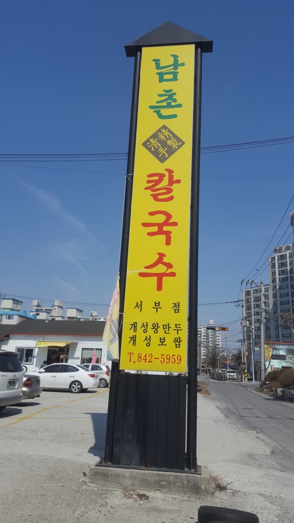 더칼국수 이미지