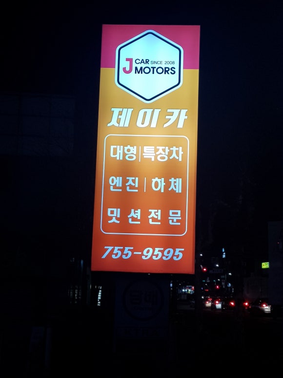 제이카공업사 이미지