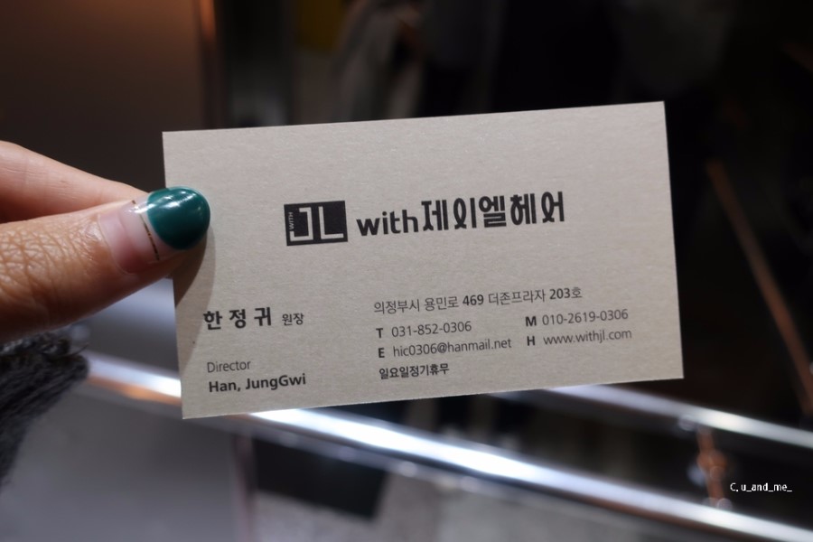 위드랑헤어 이미지