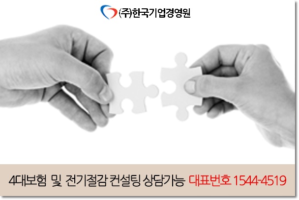 한국경영원 이미지