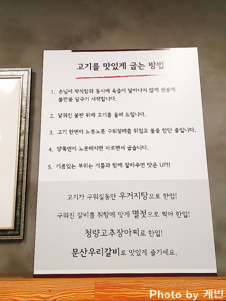 문산우리갈비 이미지