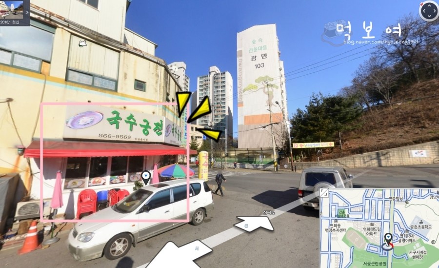 국수궁전 이미지
