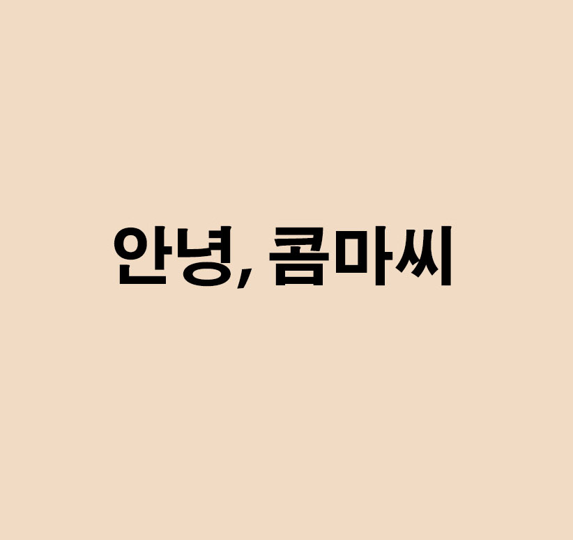 호호 컴퍼니 이미지