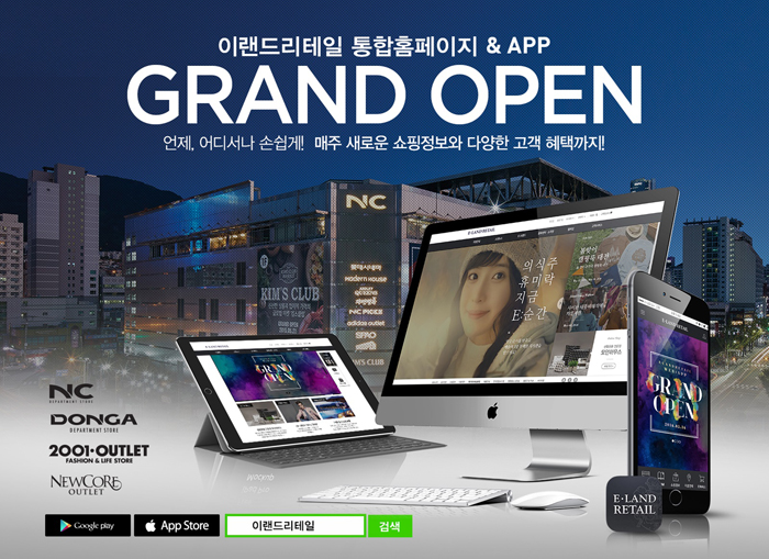 이랜드리테일 당산점 이미지