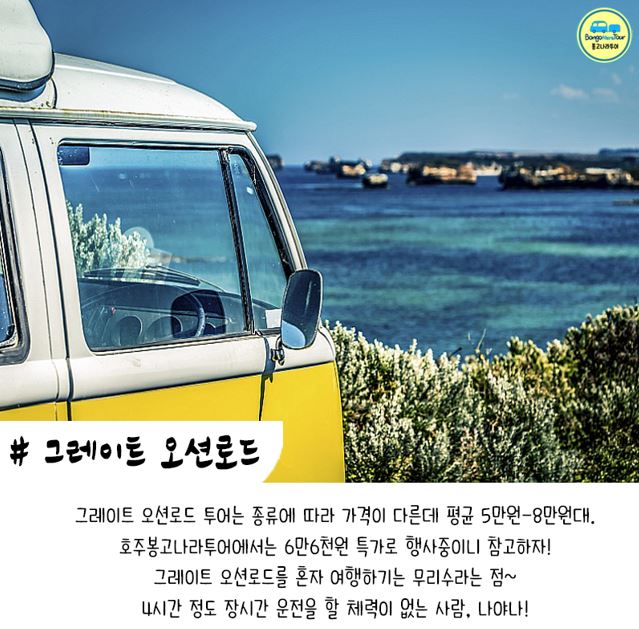만만투어 이미지