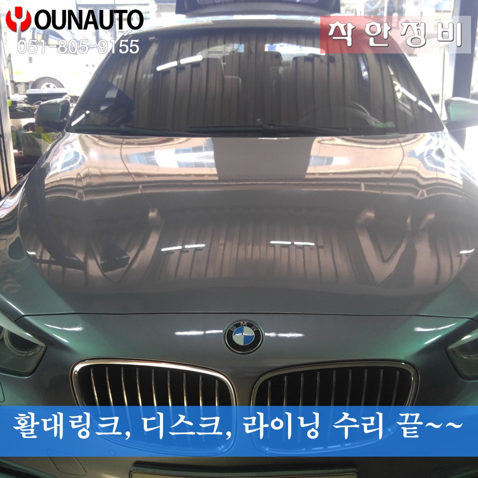 윤자동차정비 이미지