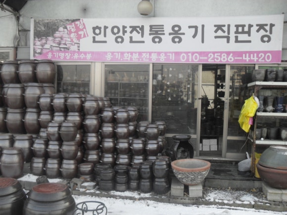 옹기직판장 이미지