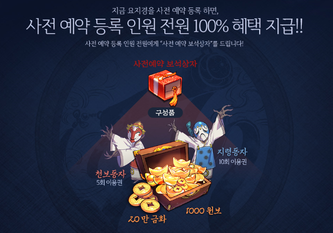 요지경이벤트 이미지