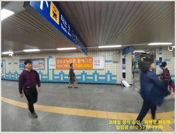 코레일유통회기역 이미지