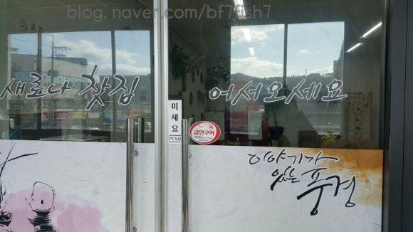 새로나찻집 이미지