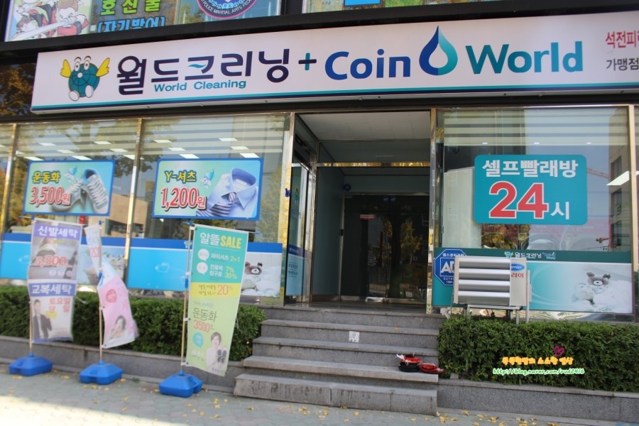 월드크리닝마산석전점 이미지