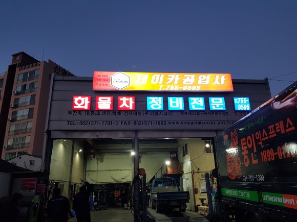 제이카공업사 이미지