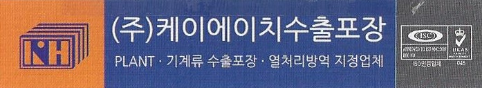 케이에이치물류 이미지