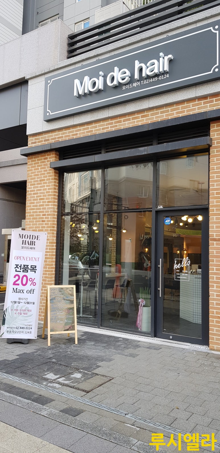 모이드헤어 이미지