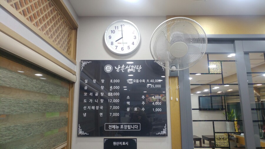 부산설렁탕 이미지