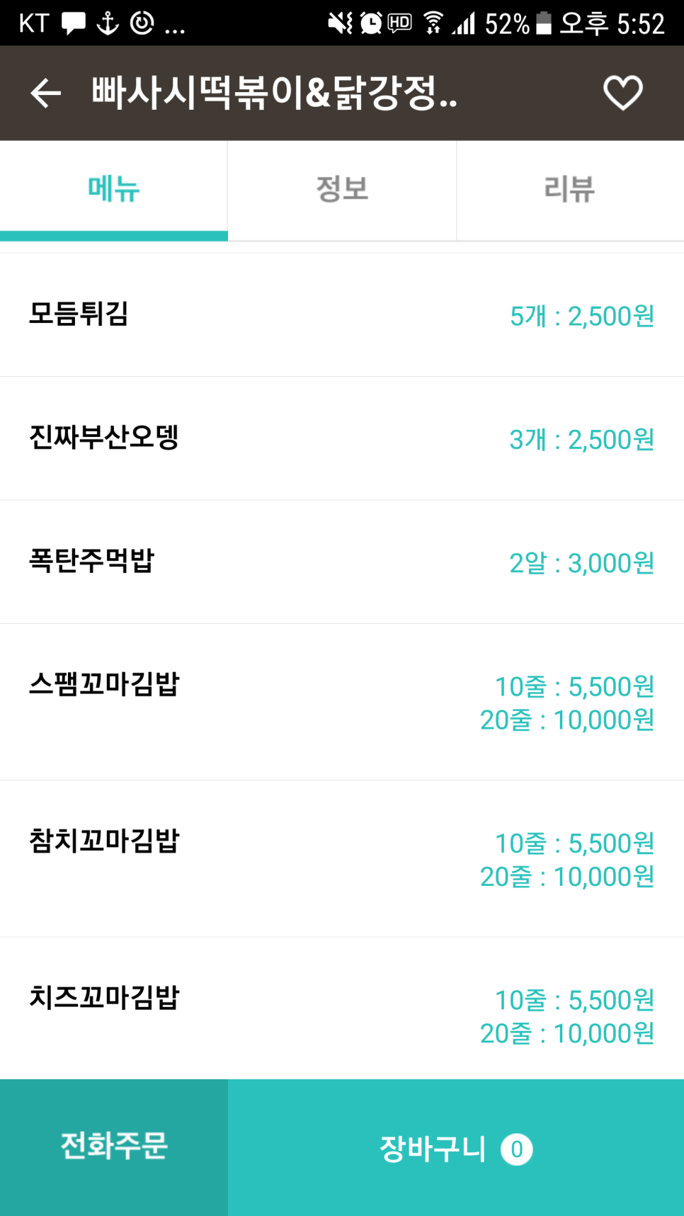 빠사시 이미지