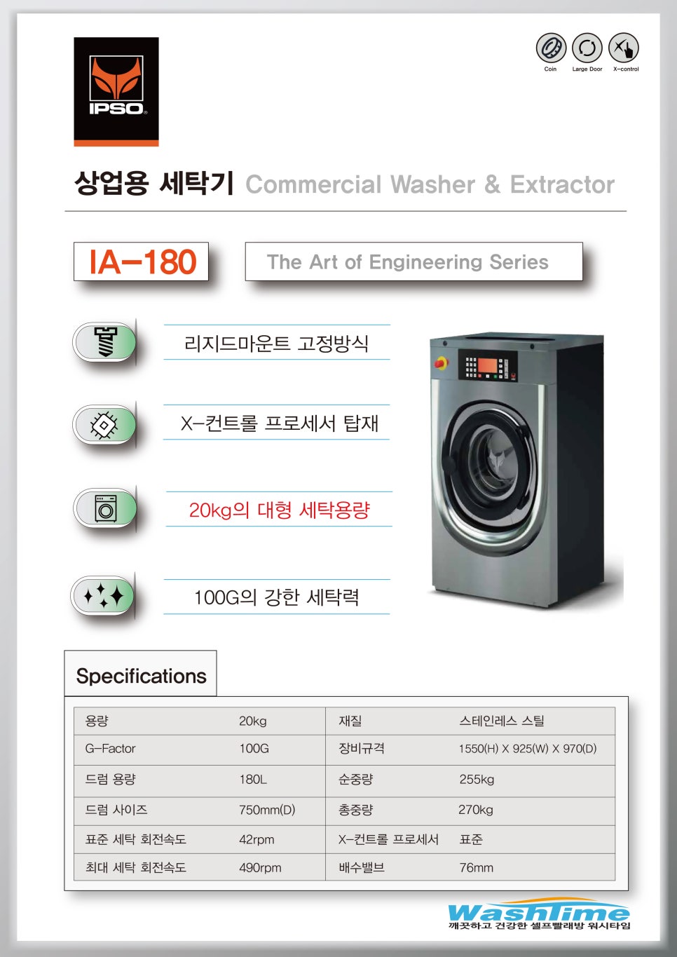 스카이셀프빨래방 이미지